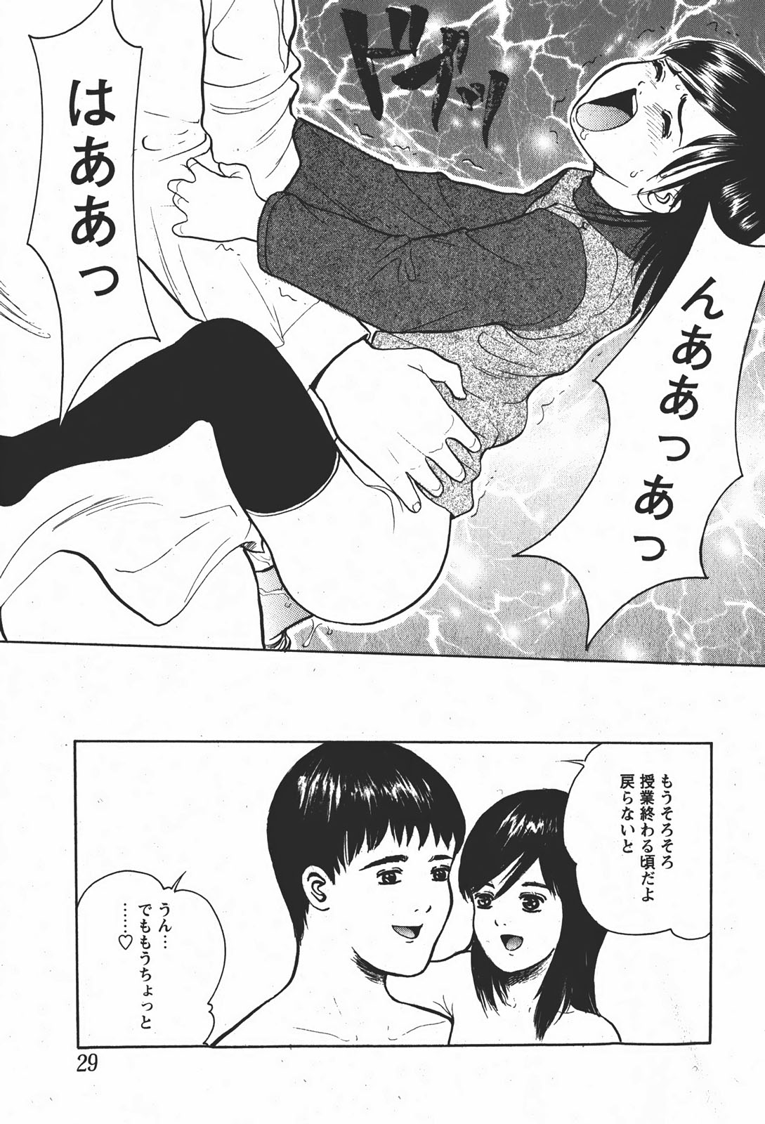 【Hマガジン】コミックMoeMax-Vol.008 [2008-01]