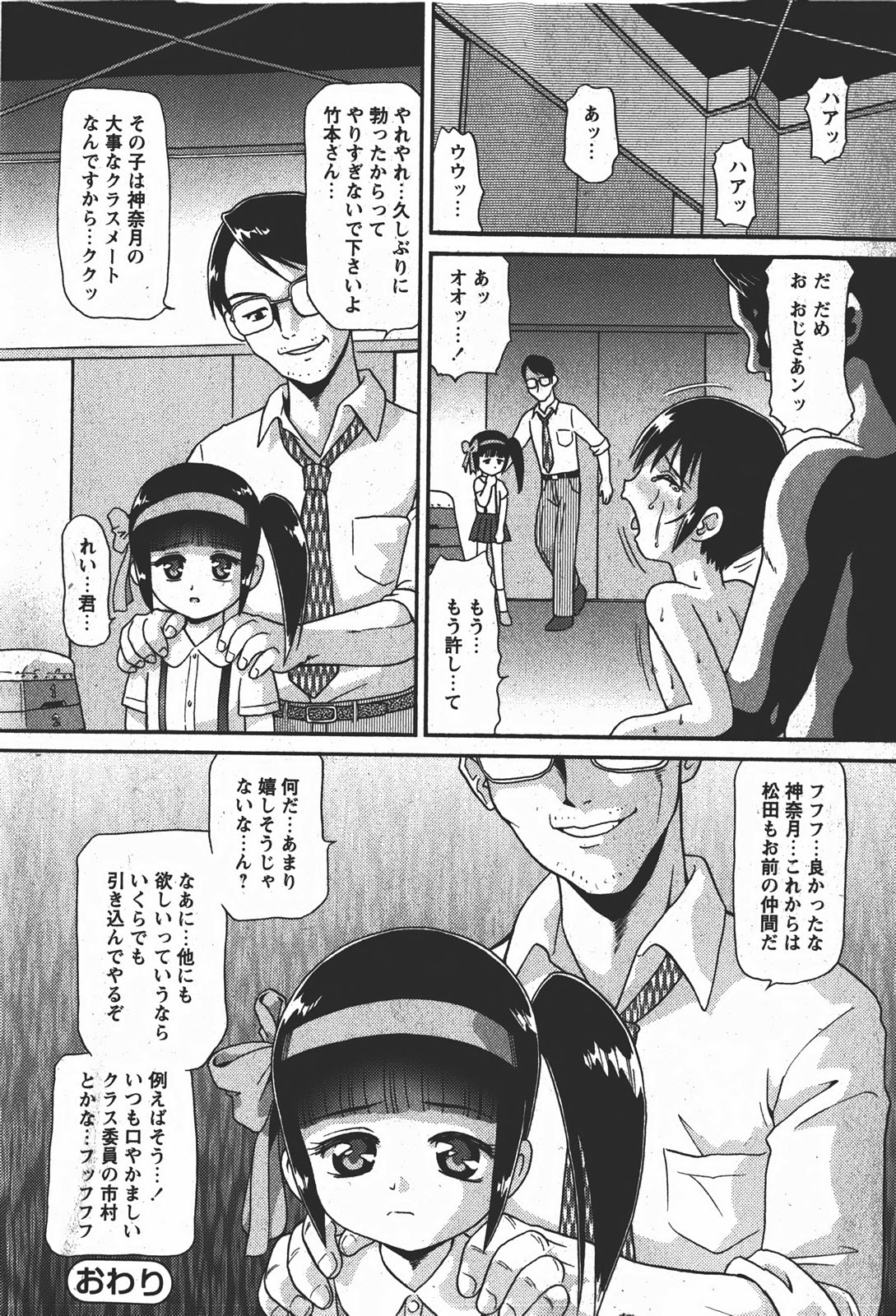 【Hマガジン】コミックMoeMax-Vol.008 [2008-01]