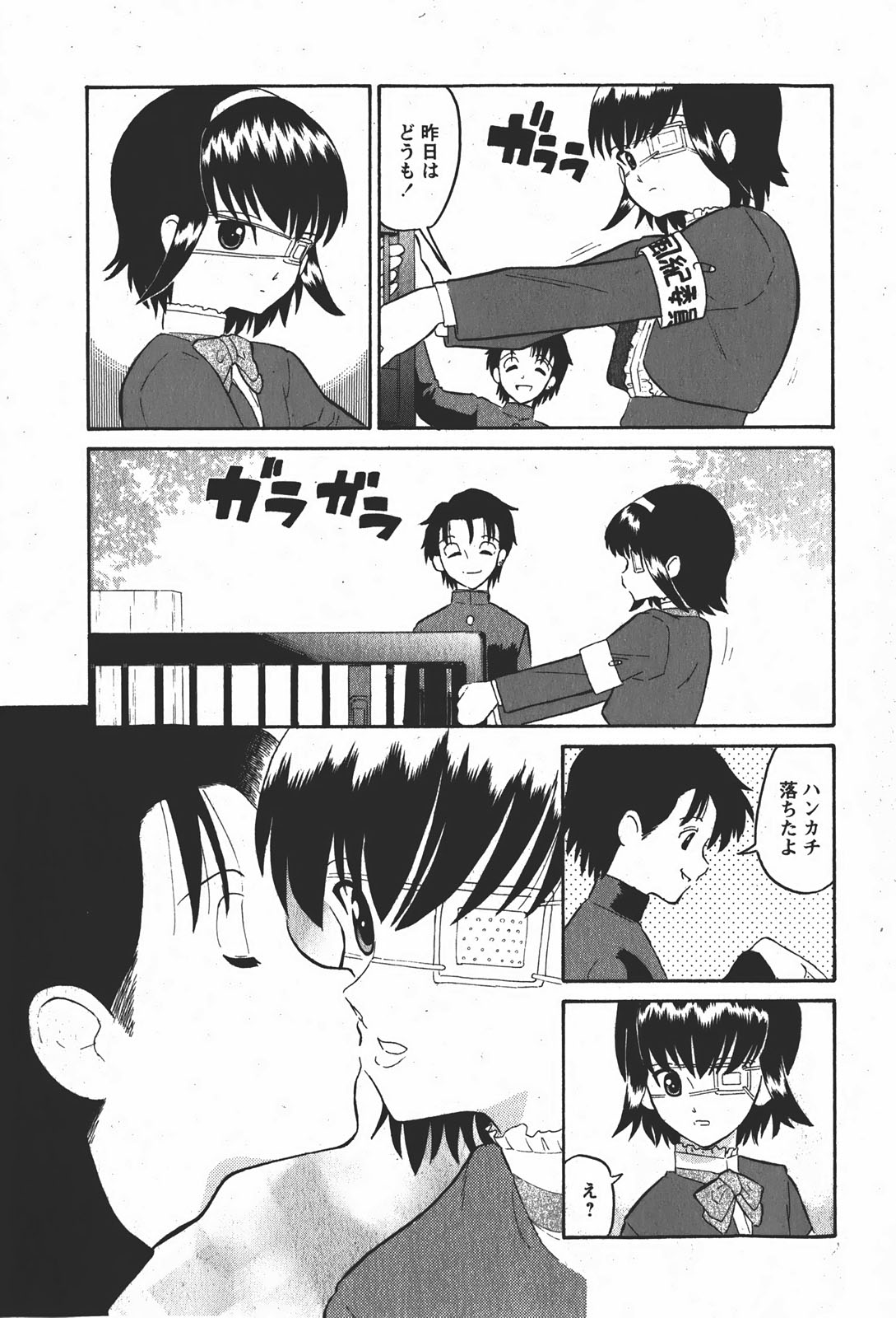 【Hマガジン】コミックMoeMax-Vol.008 [2008-01]