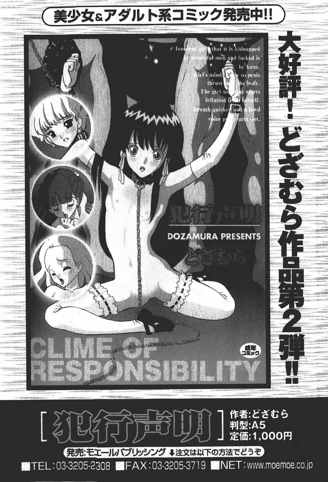 【Hマガジン】コミックMoeMax-Vol.008 [2008-01]