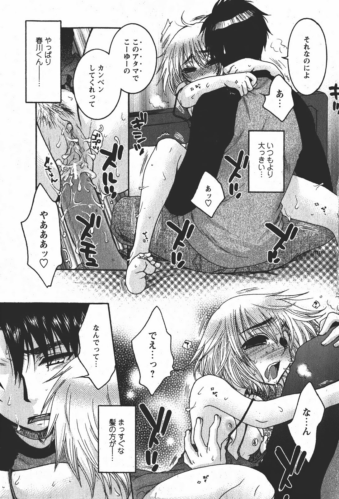 【Hマガジン】コミックMoeMax-Vol.008 [2008-01]