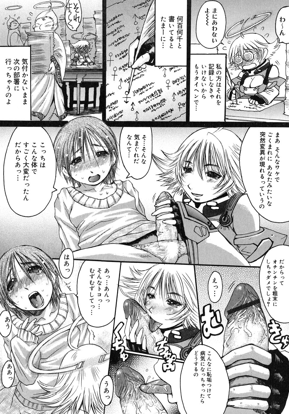 [黒龍眼] ひめごとっ!