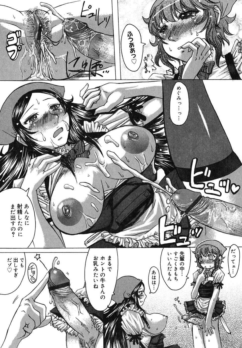 [黒龍眼] ひめごとっ!