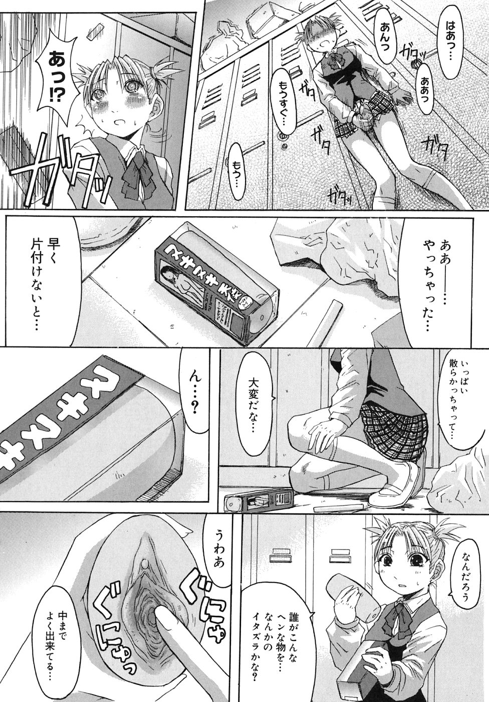 [黒龍眼] ひめごとっ!