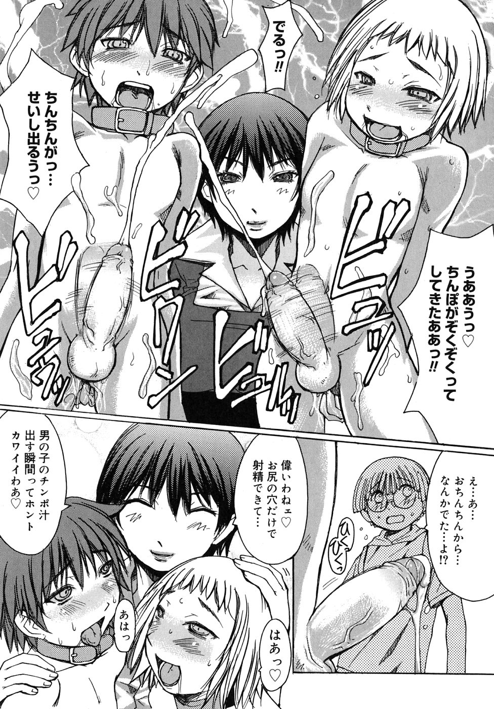 [黒龍眼] ひめごとっ!