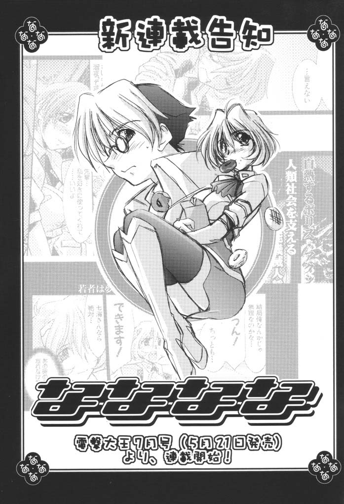 (Cレヴォ31) [U・A大作戦、Lapislazuli=corporation (原田将太郎)] 瑠璃堂画報 十七 (デッド・オア・アライブ)