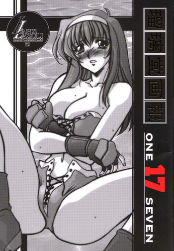 (Cレヴォ31) [U・A大作戦、Lapislazuli=corporation (原田将太郎)] 瑠璃堂画報 十七 (デッド・オア・アライブ)