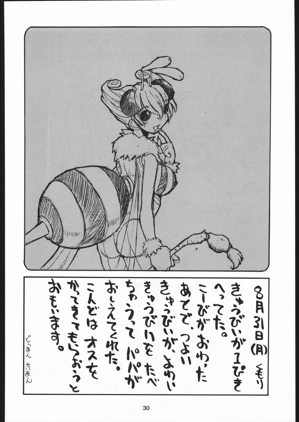 (C52) [ばくしぃし (よろず)] ヴァギナヴァギナ (ヴァンパイアセイヴァー)