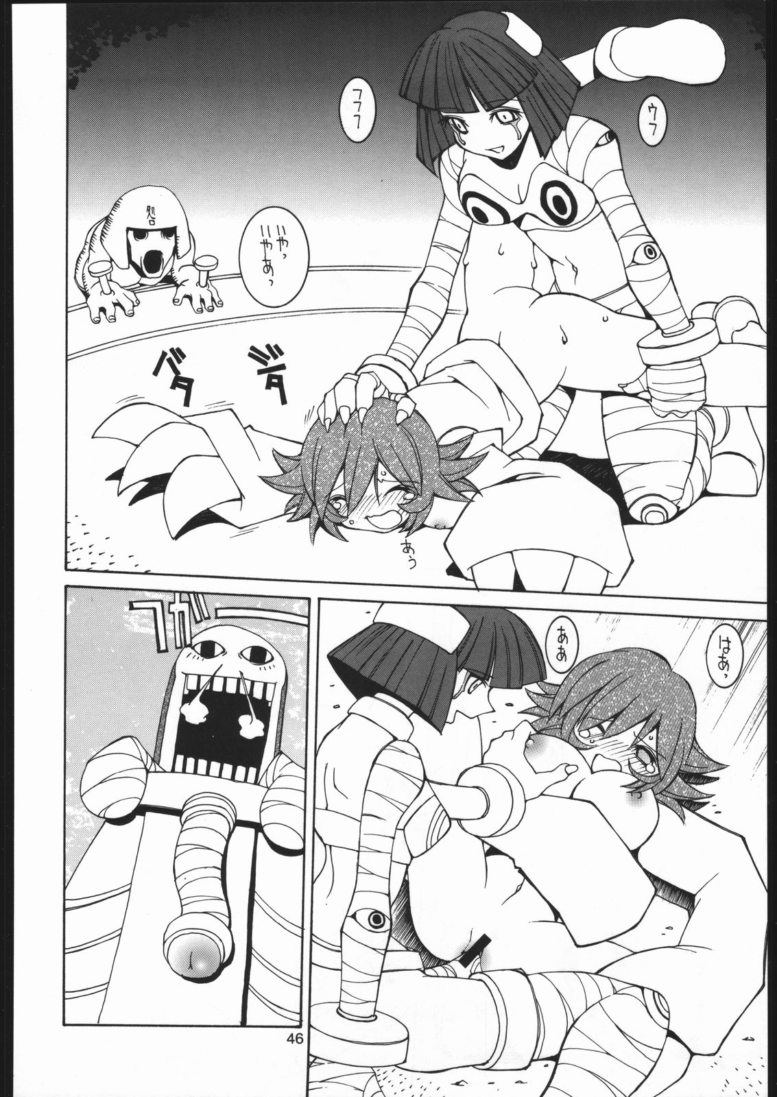 (C52) [ばくしぃし (よろず)] ヴァギナヴァギナ (ヴァンパイアセイヴァー)