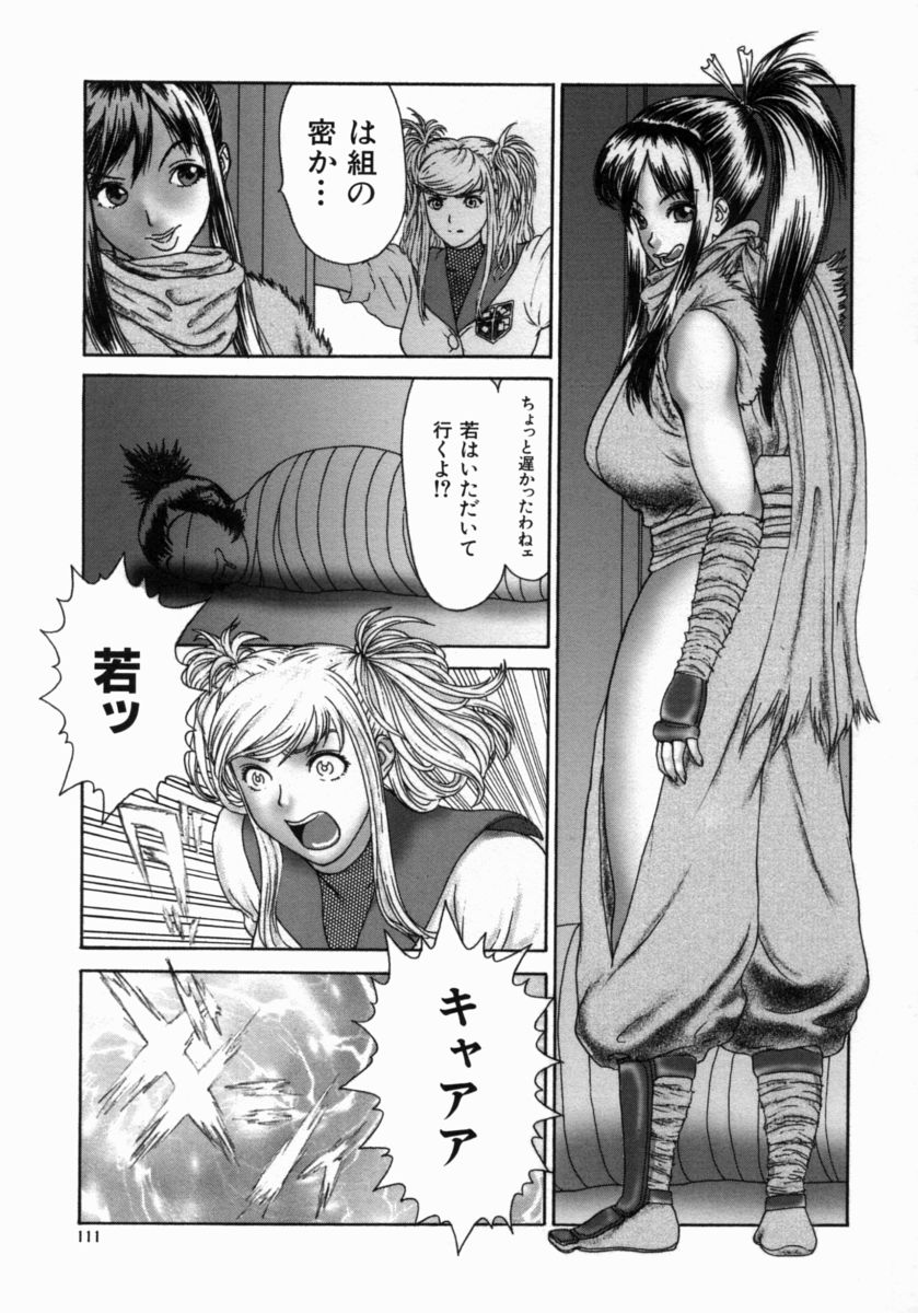 [エロティカヘヴン] 忍ビバップ