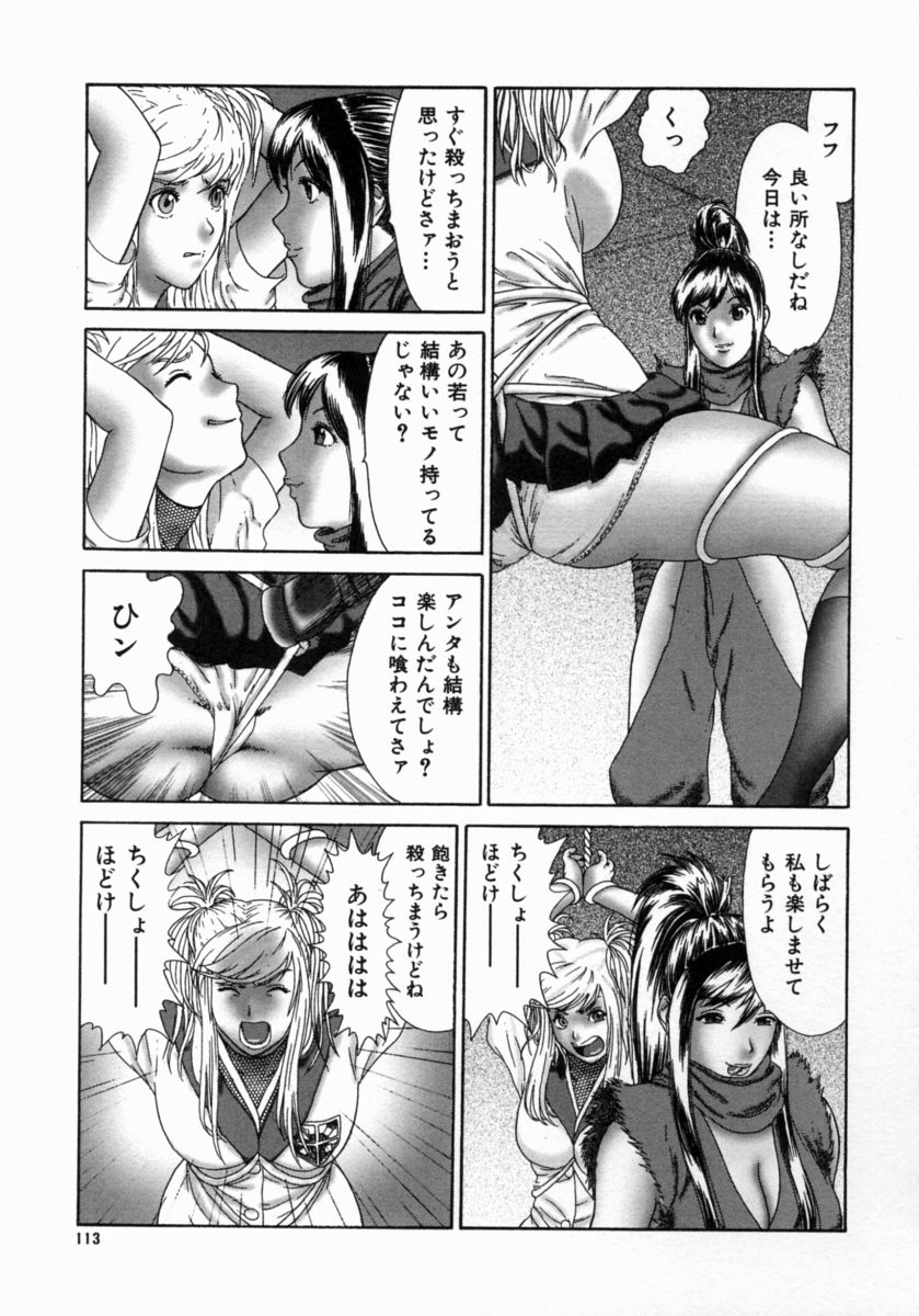 [エロティカヘヴン] 忍ビバップ