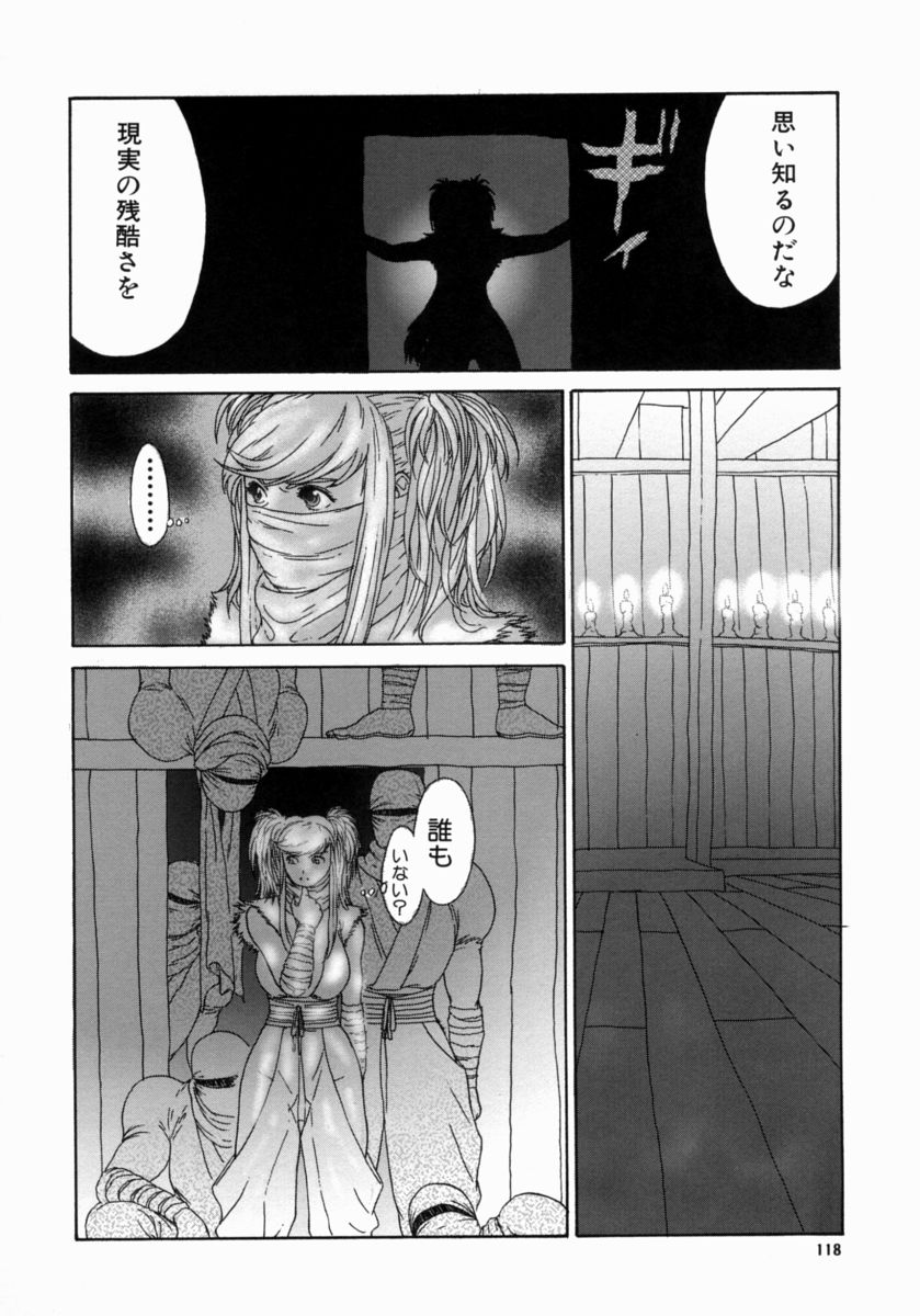 [エロティカヘヴン] 忍ビバップ