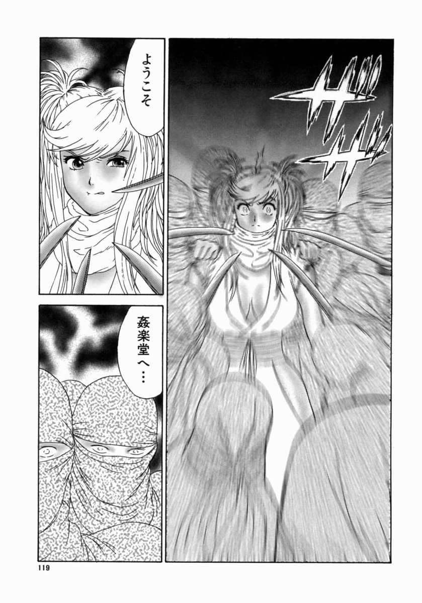 [エロティカヘヴン] 忍ビバップ