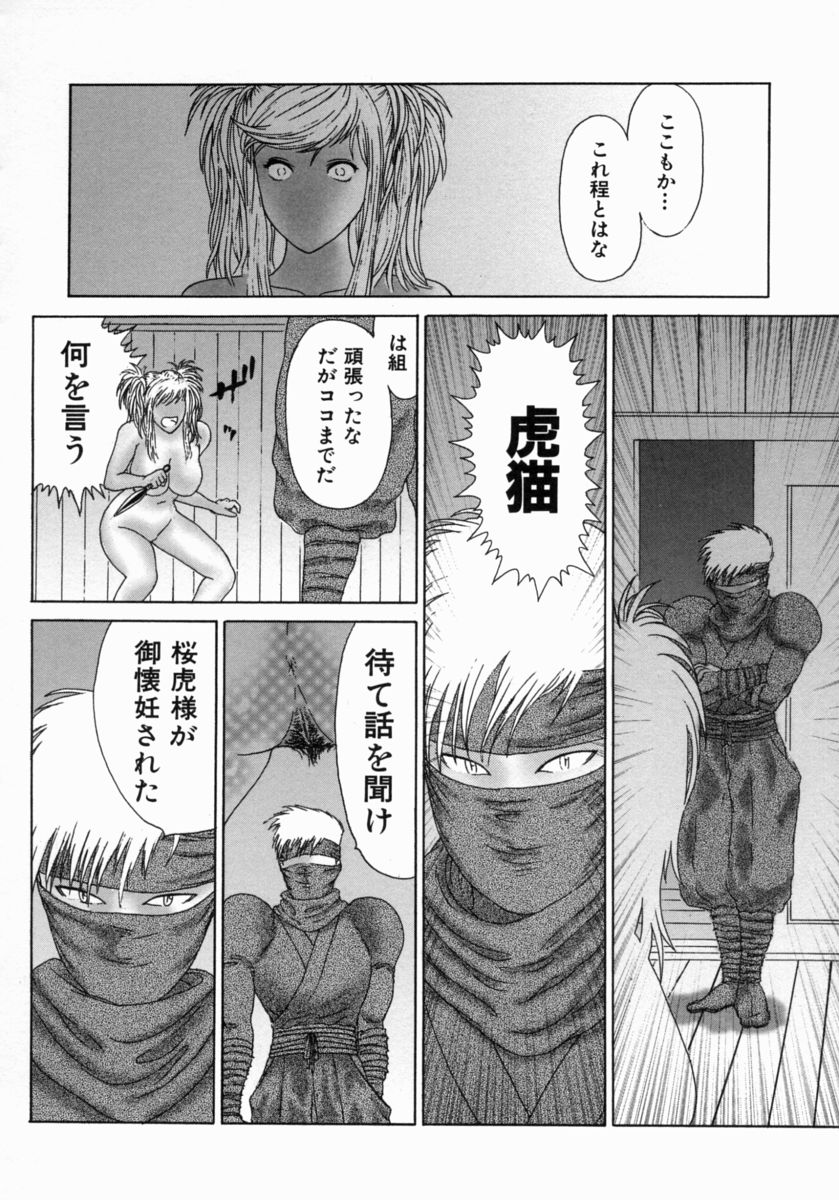 [エロティカヘヴン] 忍ビバップ