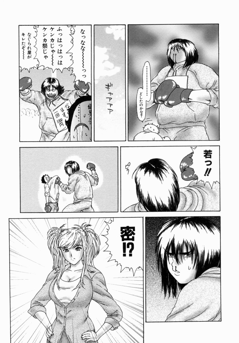 [エロティカヘヴン] 忍ビバップ