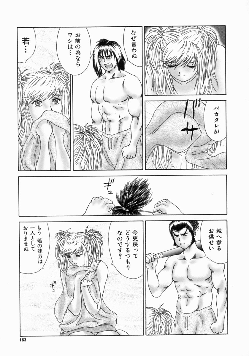 [エロティカヘヴン] 忍ビバップ