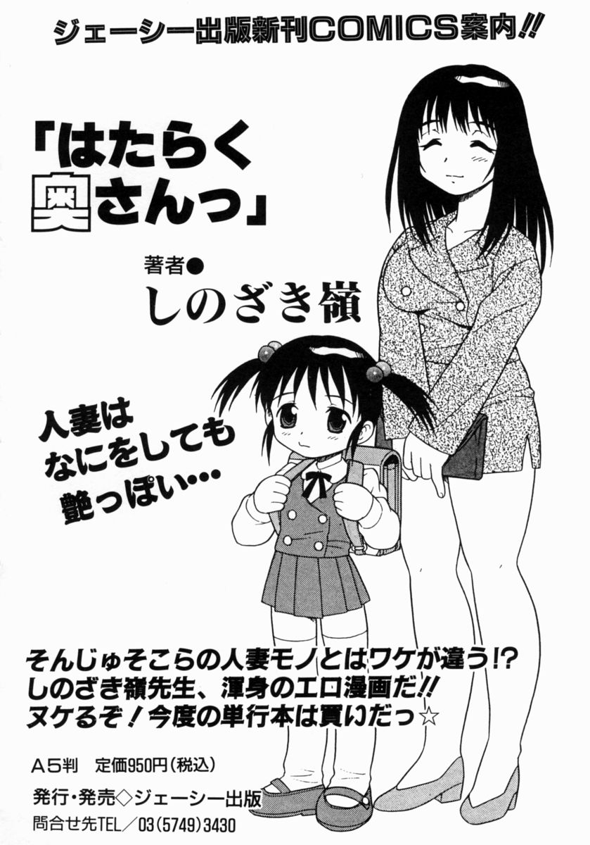 [エロティカヘヴン] 忍ビバップ