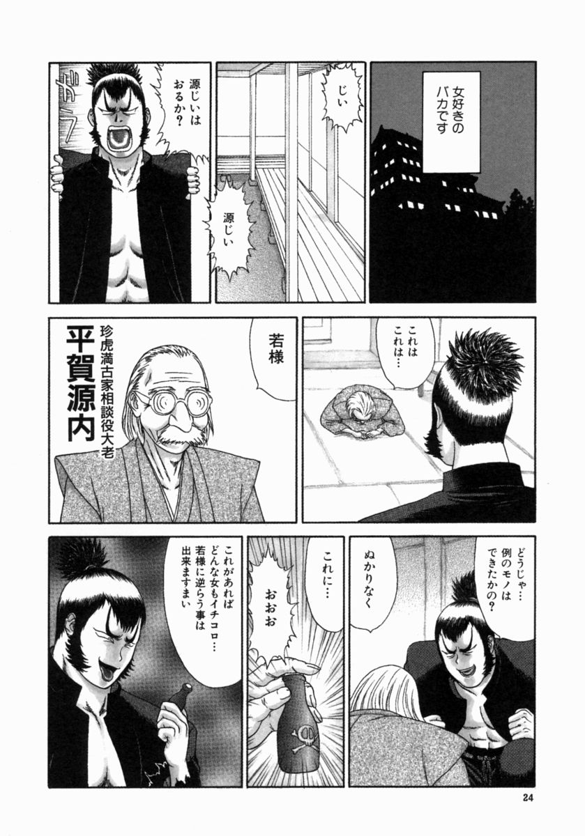 [エロティカヘヴン] 忍ビバップ