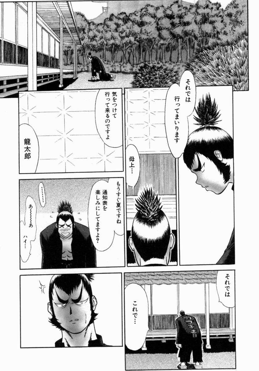 [エロティカヘヴン] 忍ビバップ