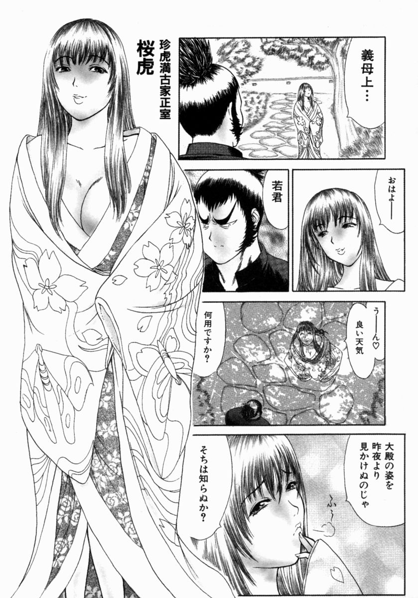 [エロティカヘヴン] 忍ビバップ