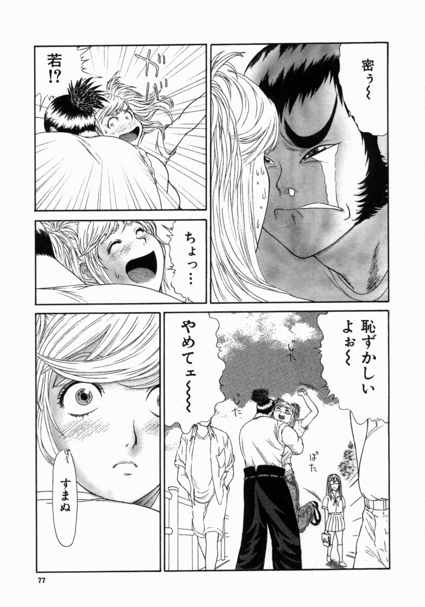 [エロティカヘヴン] 忍ビバップ