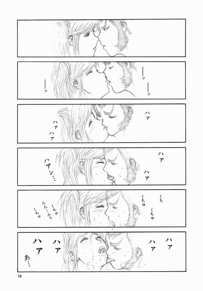 [エロティカヘヴン] 忍ビバップ