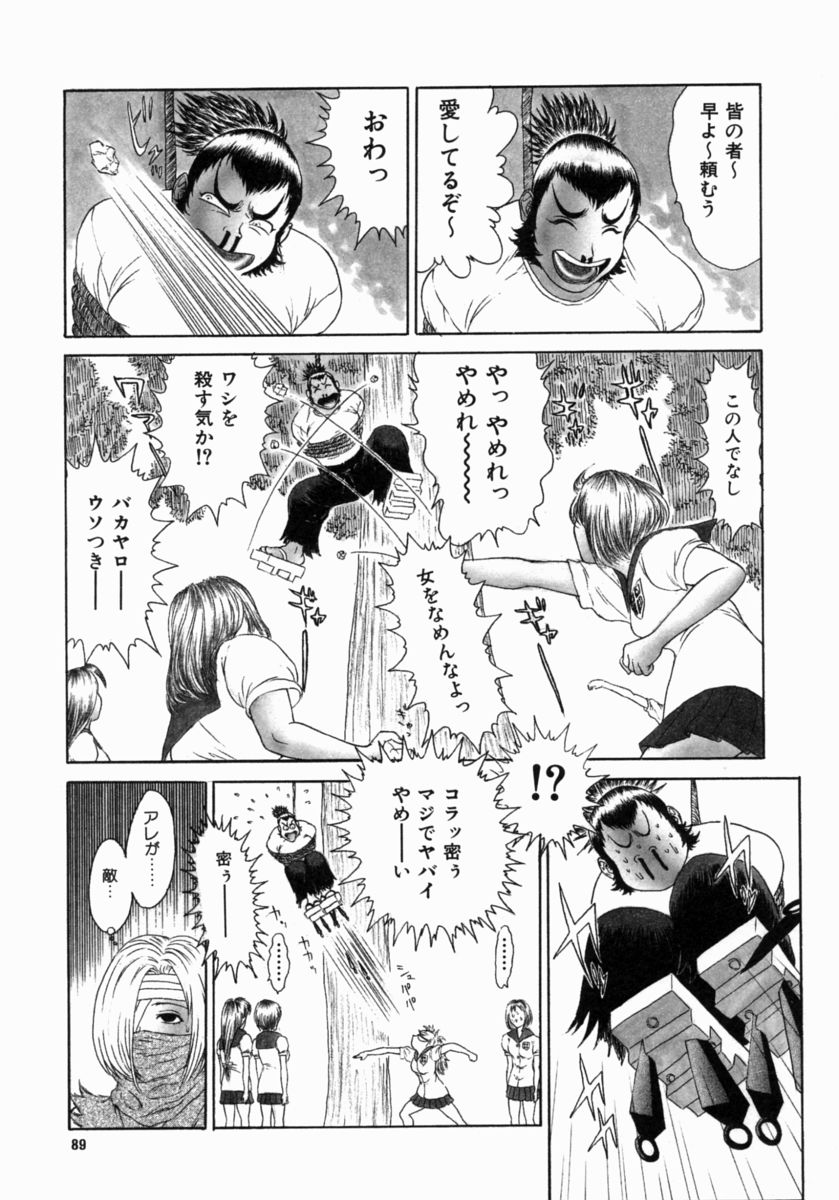 [エロティカヘヴン] 忍ビバップ