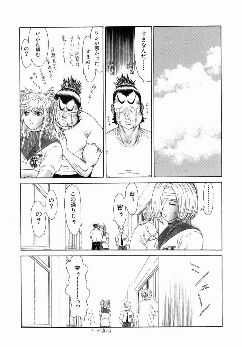 [エロティカヘヴン] 忍ビバップ