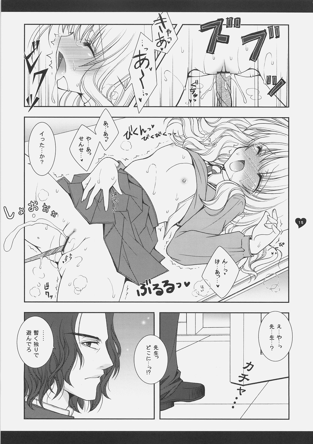 (C70) [しぐにゃん (しぐにゃん)] HONEY DEEP 4 (ハリー・ポッター)