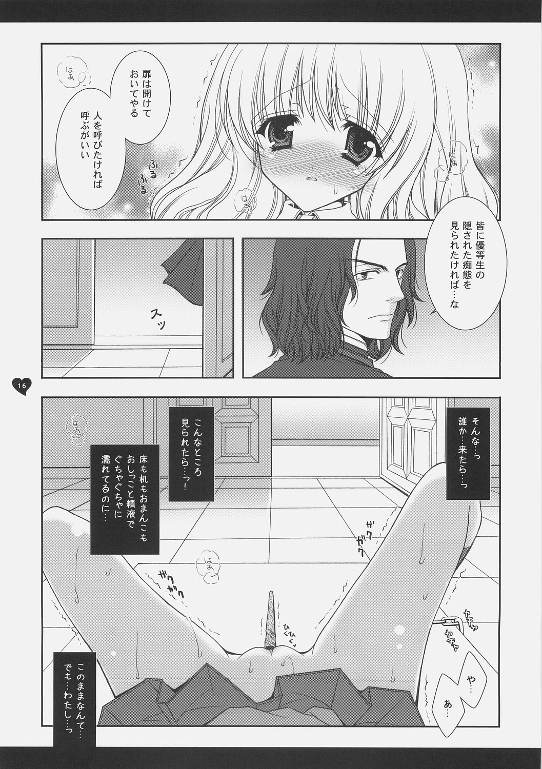 (C70) [しぐにゃん (しぐにゃん)] HONEY DEEP 4 (ハリー・ポッター)