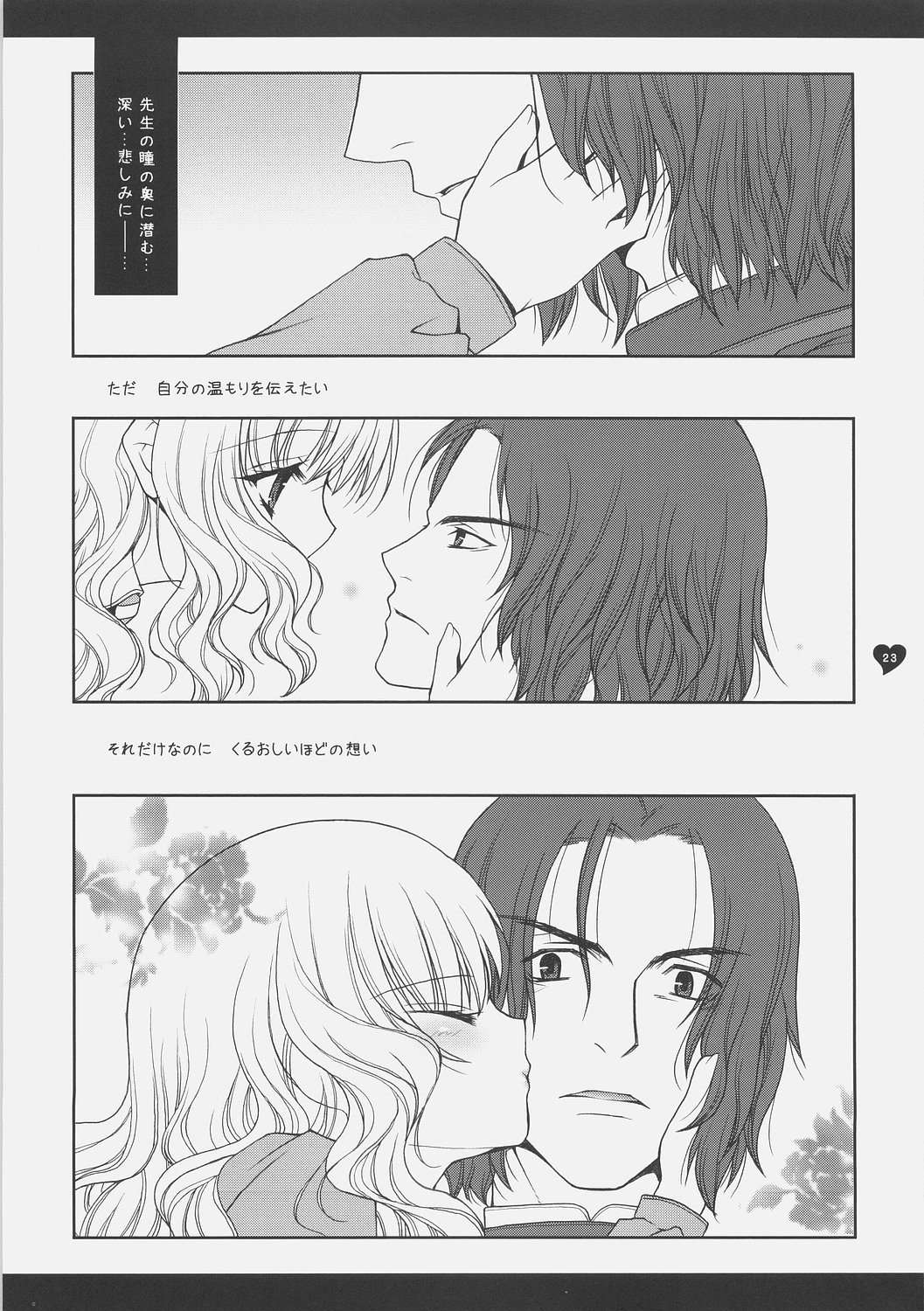 (C70) [しぐにゃん (しぐにゃん)] HONEY DEEP 4 (ハリー・ポッター)