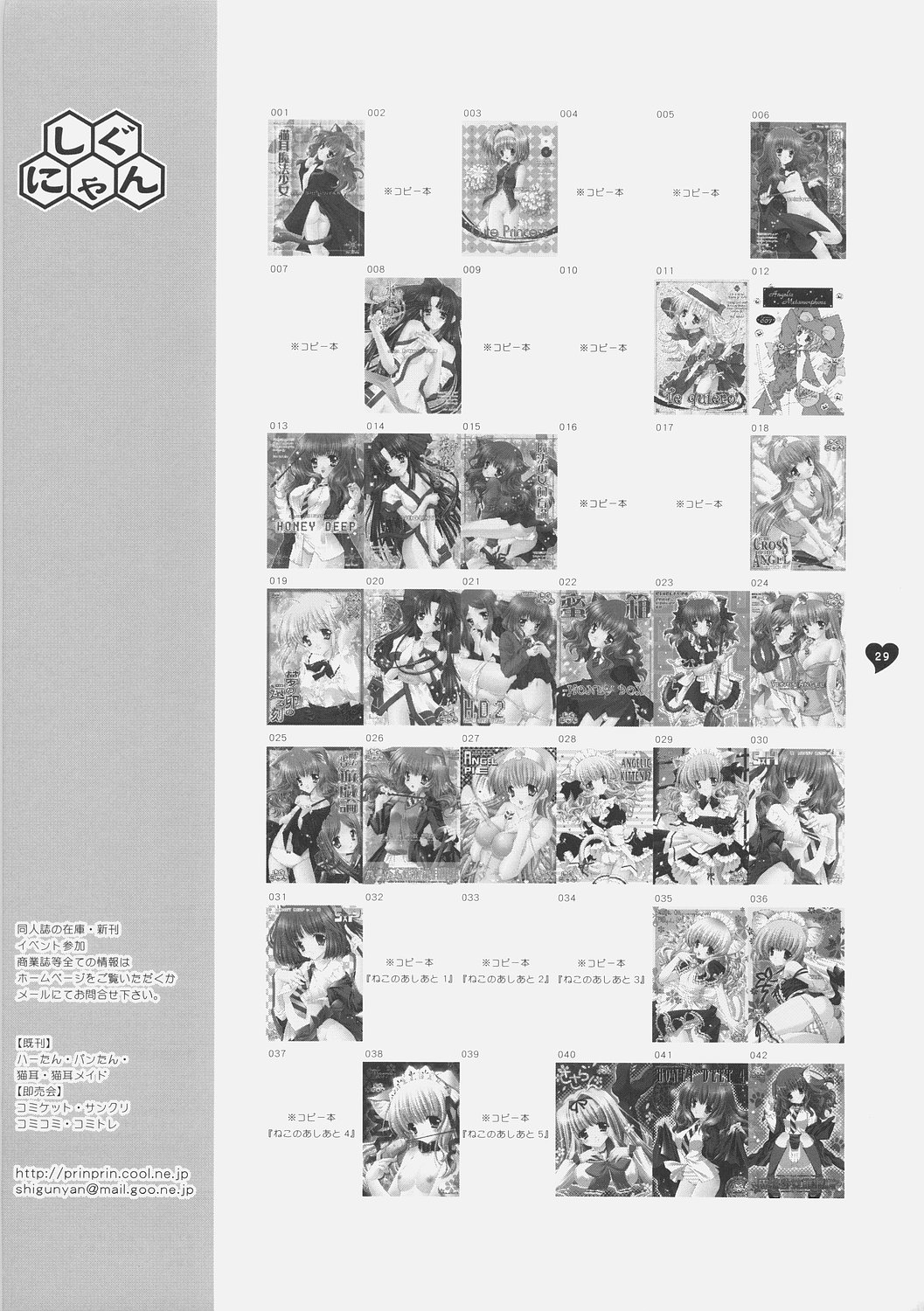 (C70) [しぐにゃん (しぐにゃん)] HONEY DEEP 4 (ハリー・ポッター)