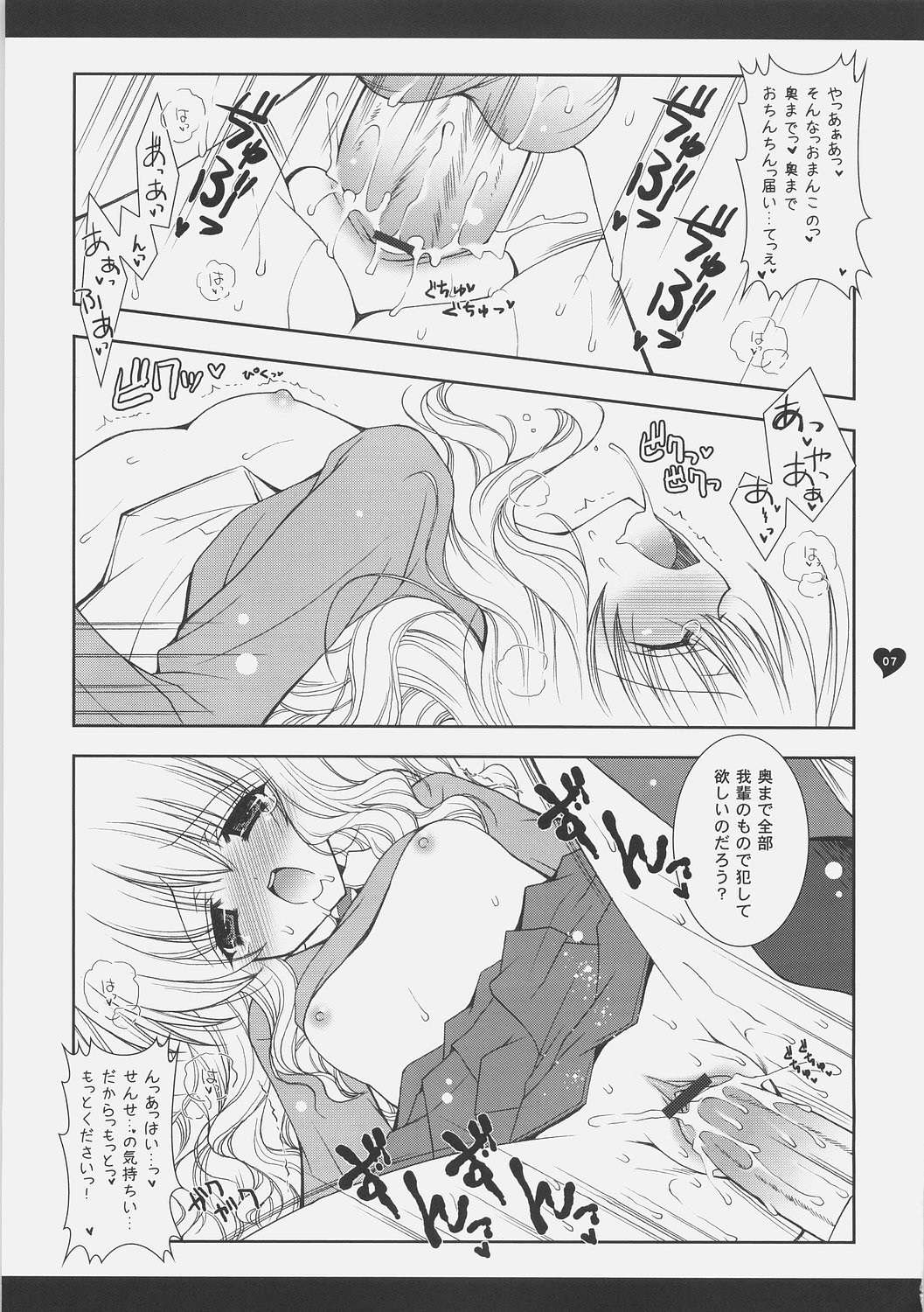 (C70) [しぐにゃん (しぐにゃん)] HONEY DEEP 4 (ハリー・ポッター)