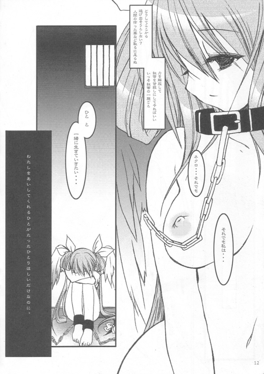 (C64) [D・N・A.Lab. (ミヤスリサ)] 藪医者赤坂六本木 (ギルティギア)