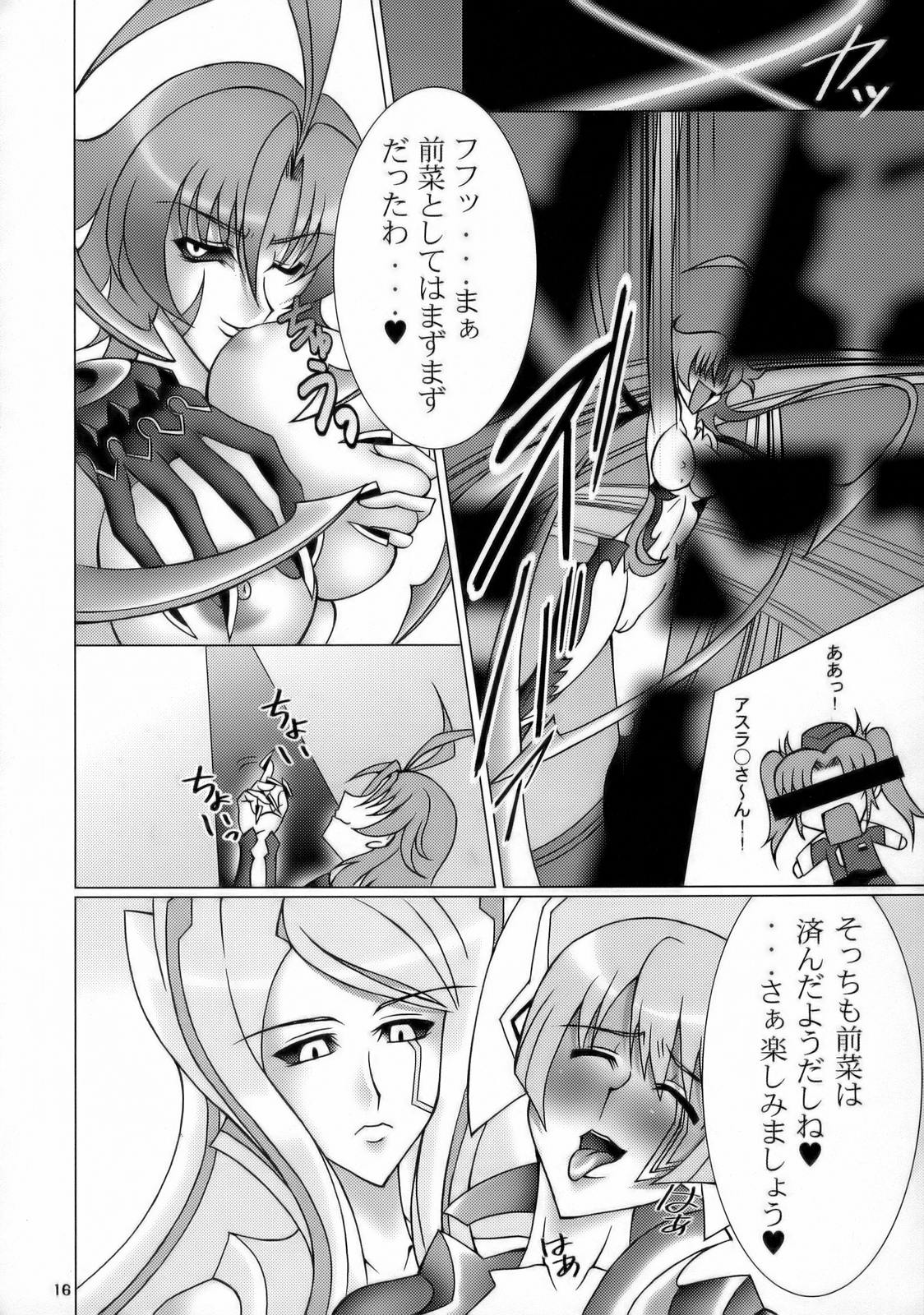 (C70) [釣りキチ同盟 (よろず)] うっエッチ！侮隷奴 (ウィッチブレイド)