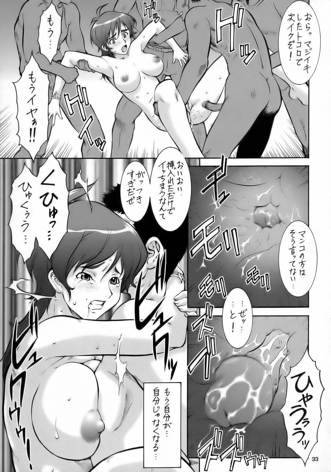 (C70) [釣りキチ同盟 (よろず)] うっエッチ！侮隷奴 (ウィッチブレイド)