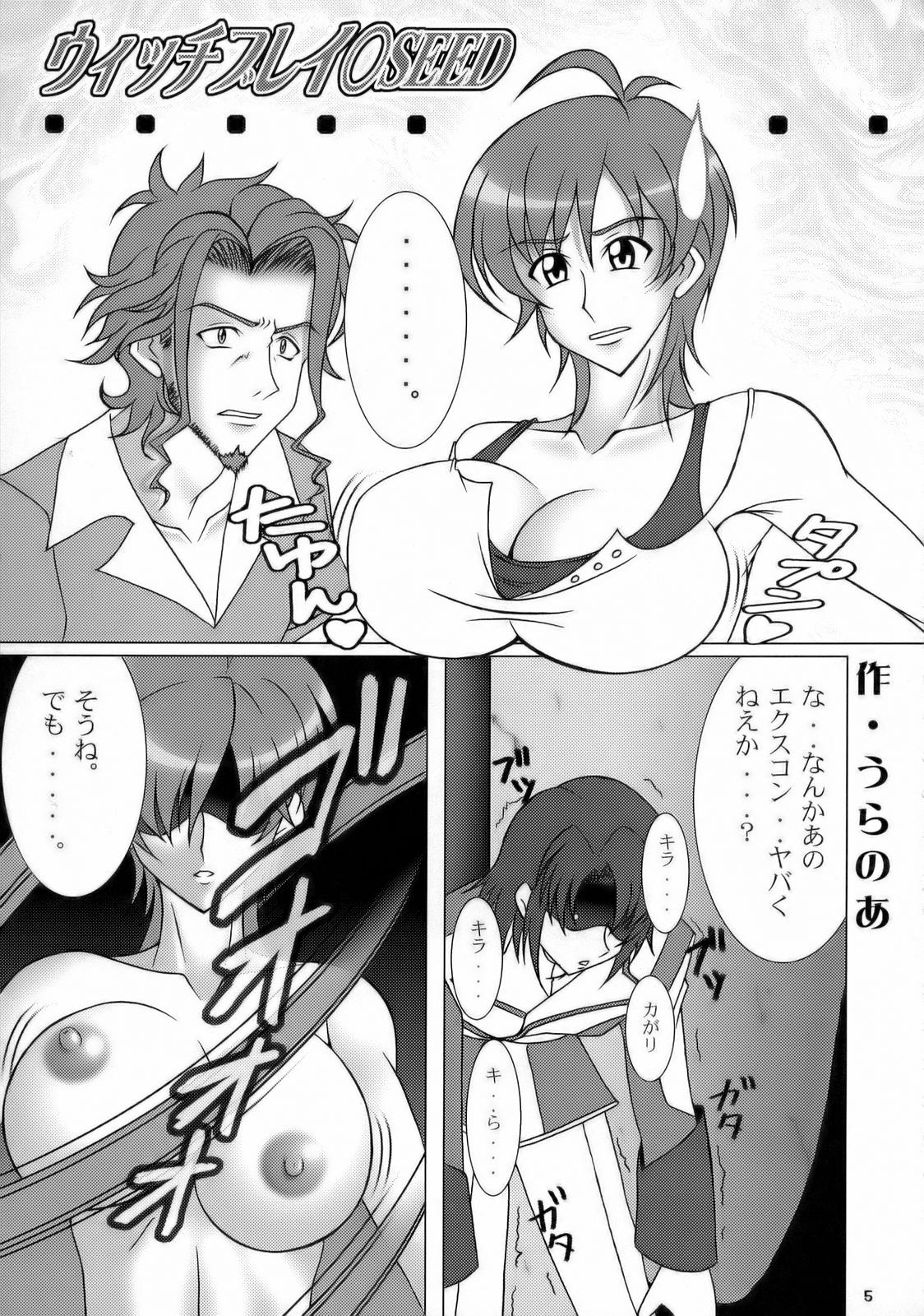 (C70) [釣りキチ同盟 (よろず)] うっエッチ！侮隷奴 (ウィッチブレイド)