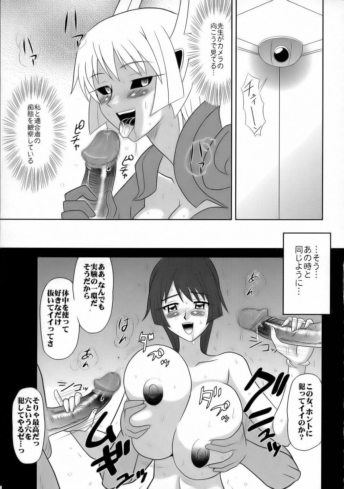 (C70) [釣りキチ同盟 (よろず)] うっエッチ！侮隷奴 (ウィッチブレイド)