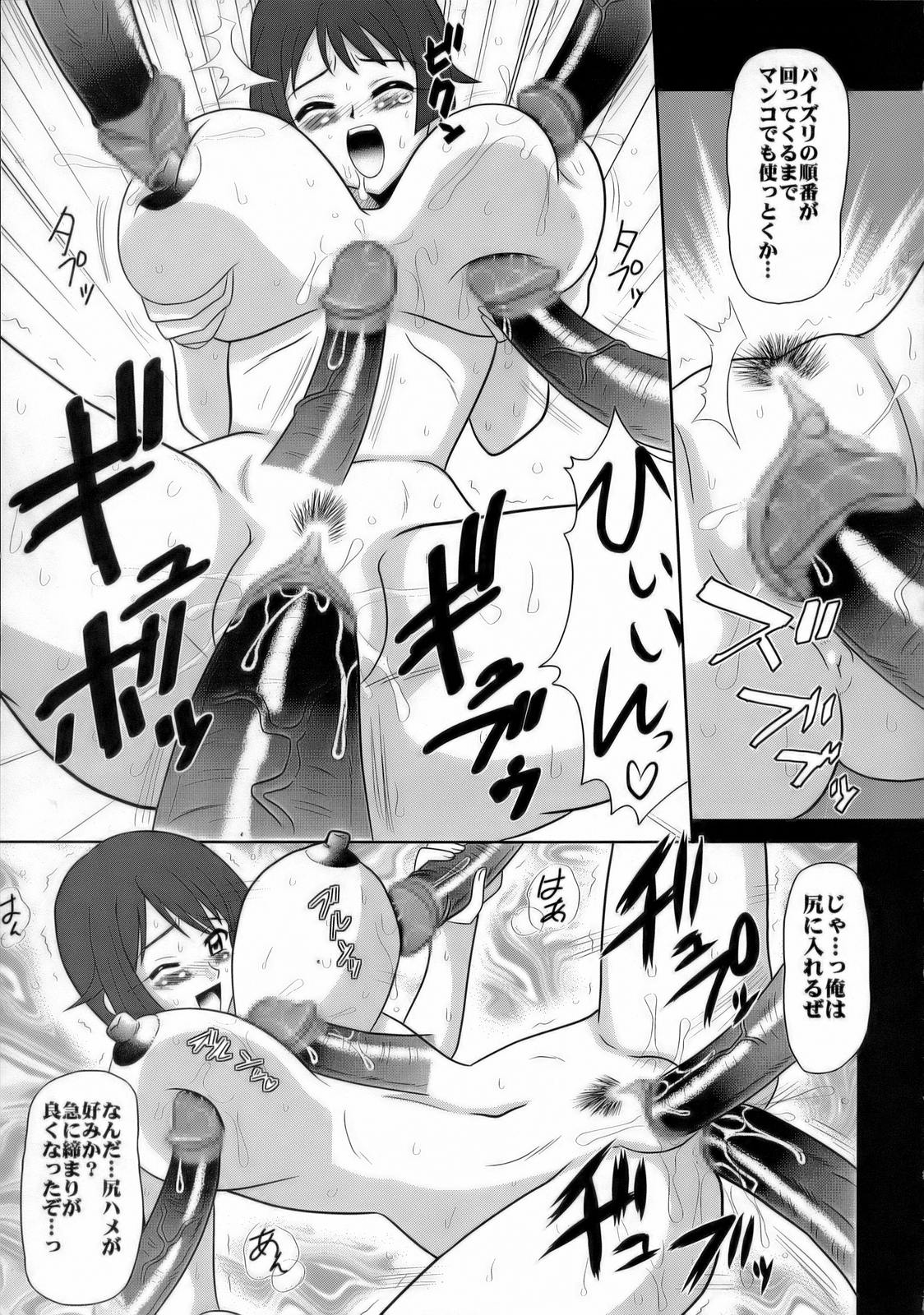 (C70) [釣りキチ同盟 (よろず)] うっエッチ！侮隷奴 (ウィッチブレイド)