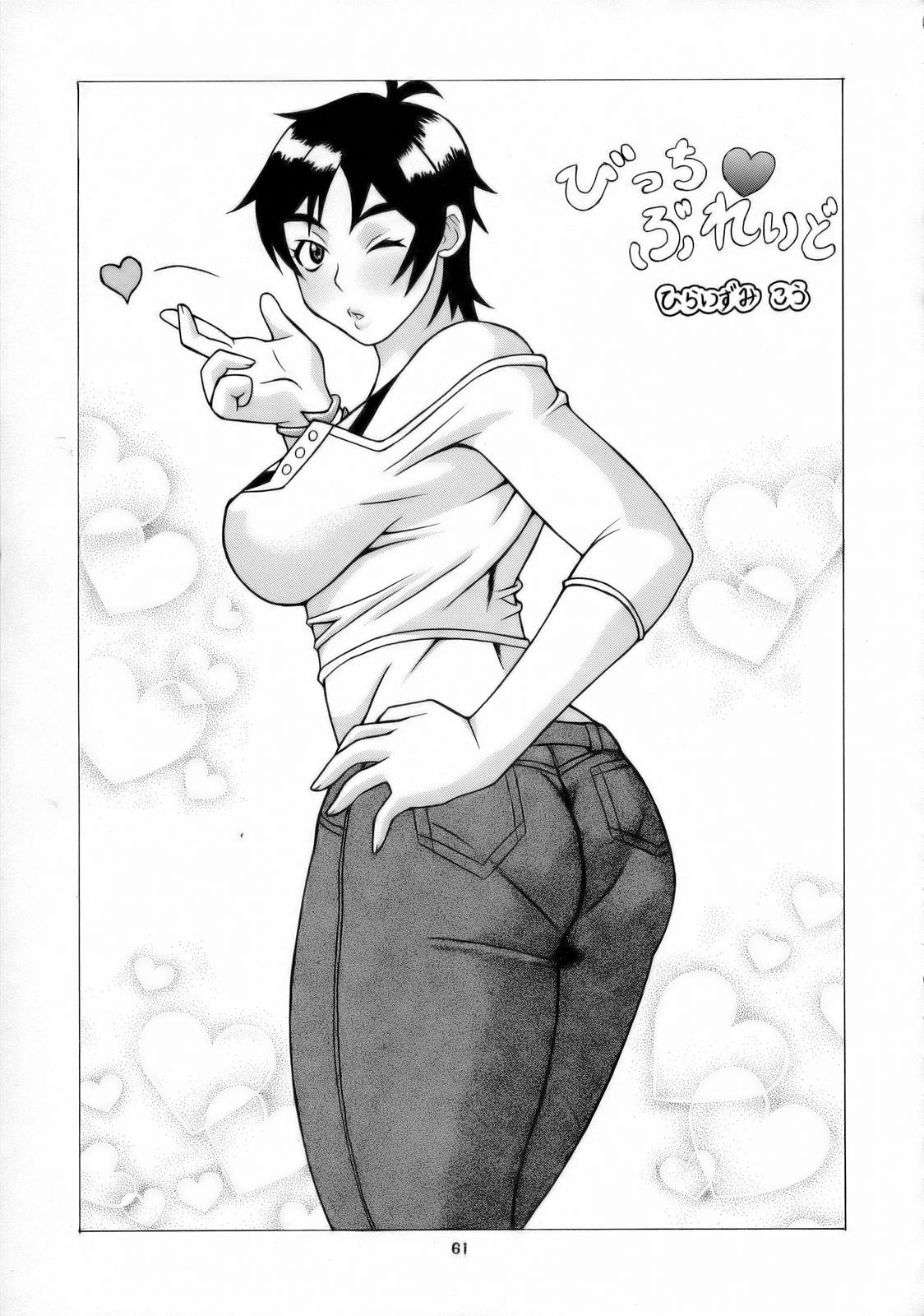 (C70) [釣りキチ同盟 (よろず)] うっエッチ！侮隷奴 (ウィッチブレイド)