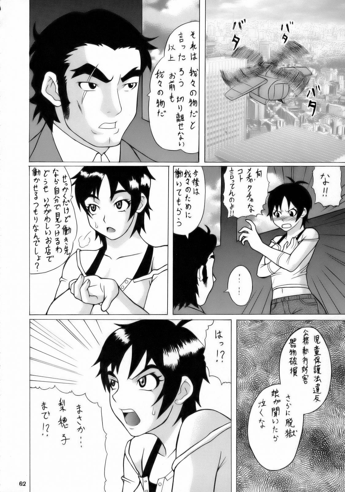 (C70) [釣りキチ同盟 (よろず)] うっエッチ！侮隷奴 (ウィッチブレイド)