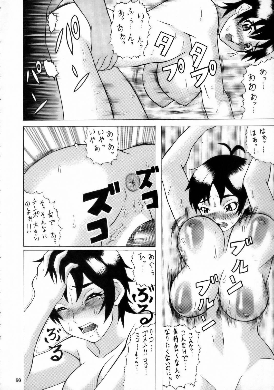 (C70) [釣りキチ同盟 (よろず)] うっエッチ！侮隷奴 (ウィッチブレイド)