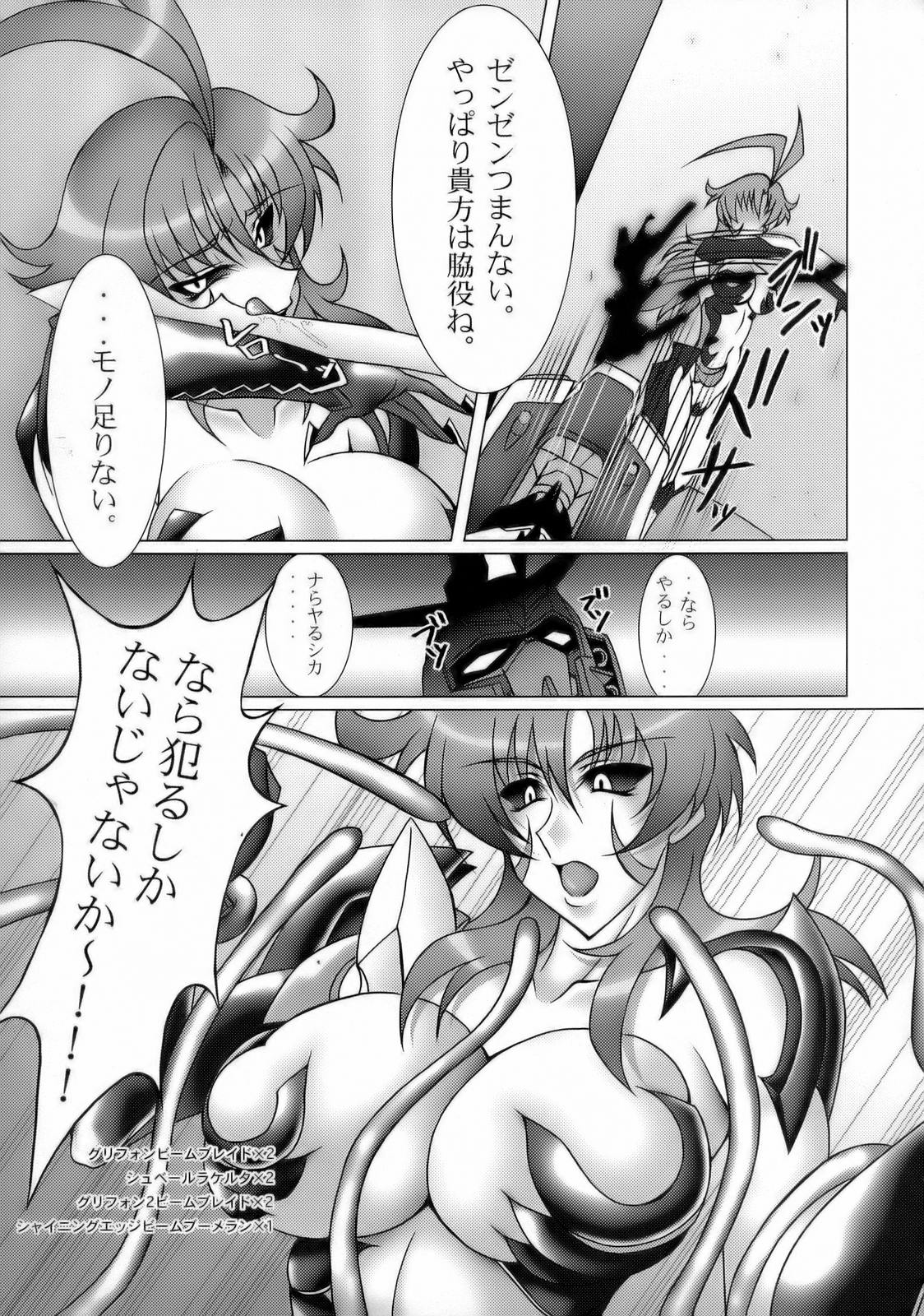 (C70) [釣りキチ同盟 (よろず)] うっエッチ！侮隷奴 (ウィッチブレイド)
