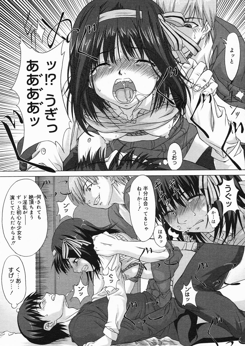 コミックメガストアH 2005年3月号