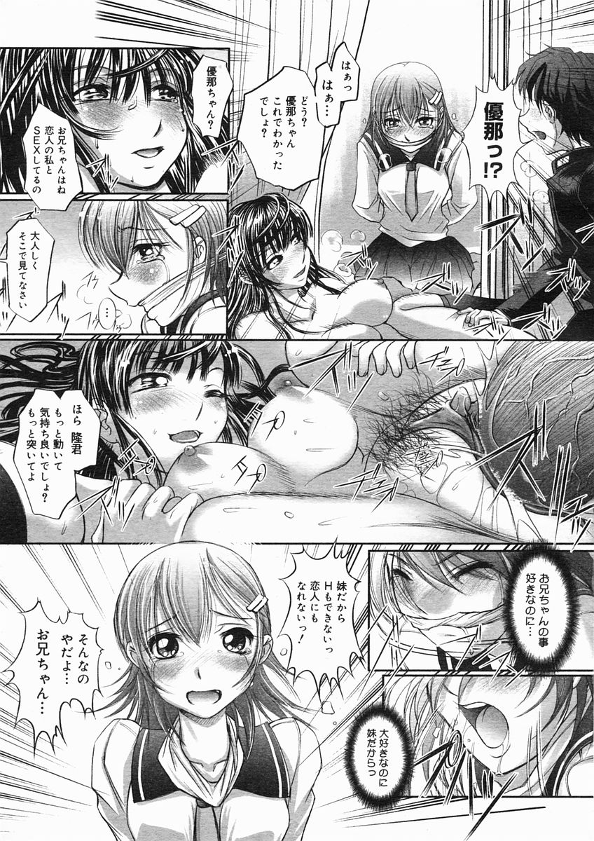 コミックメガストアH 2005年3月号