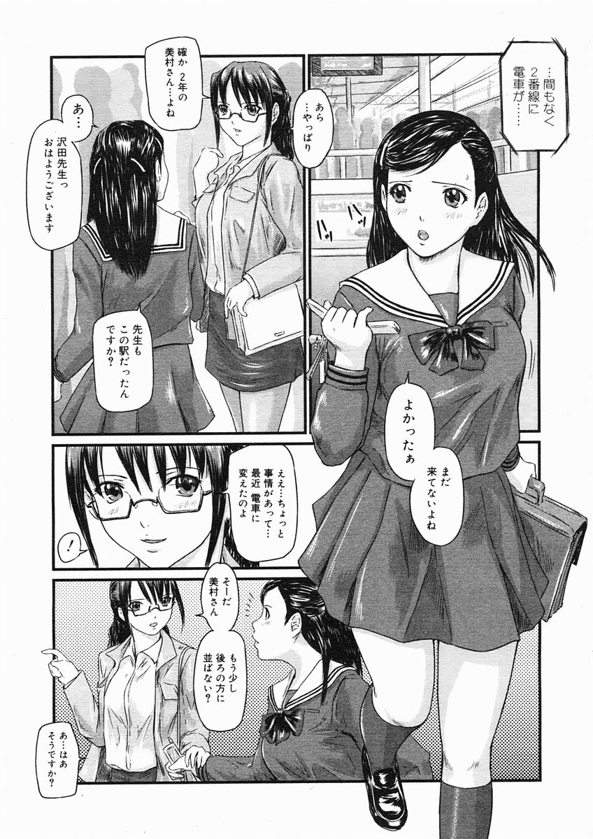 コミックメガストアH 2005年3月号