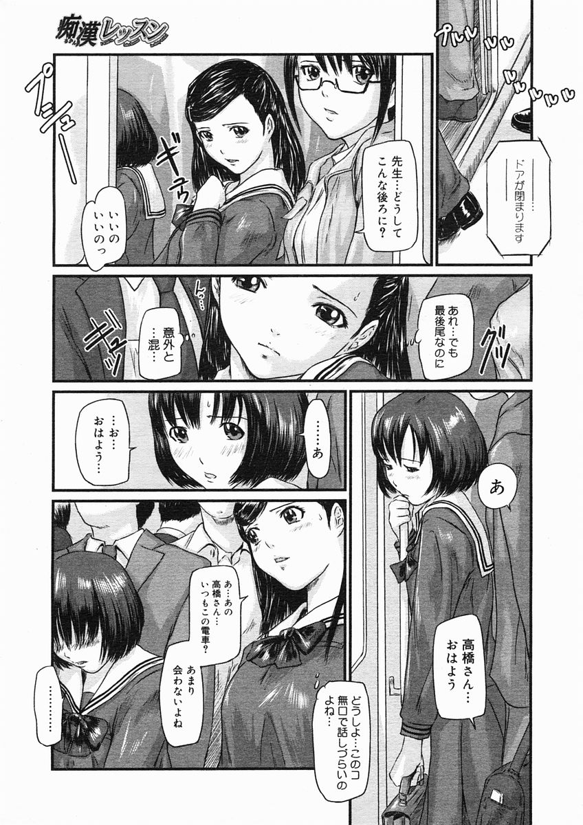 コミックメガストアH 2005年3月号