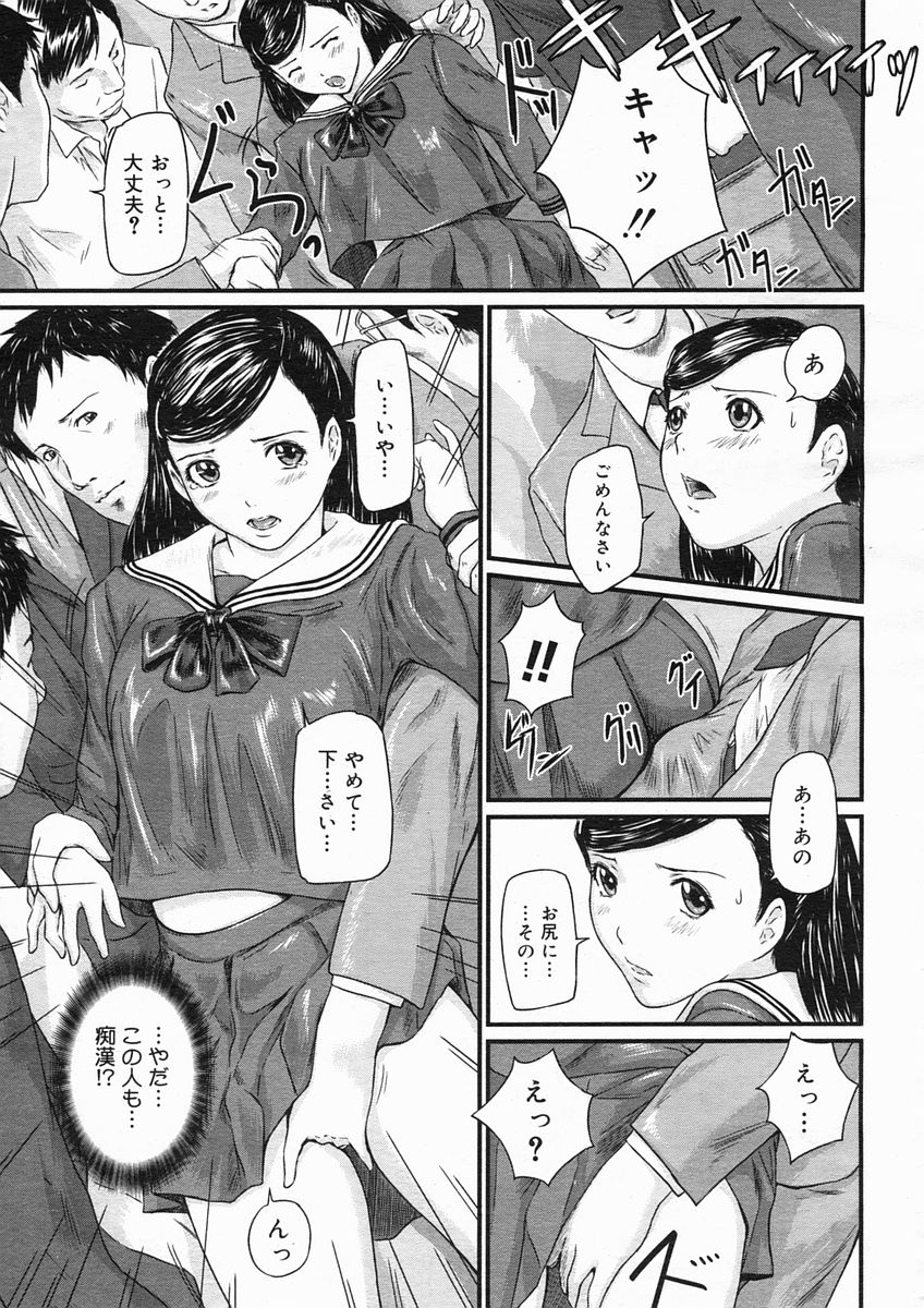 コミックメガストアH 2005年3月号