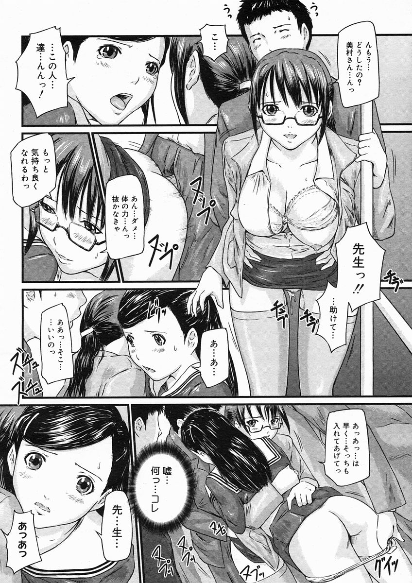 コミックメガストアH 2005年3月号