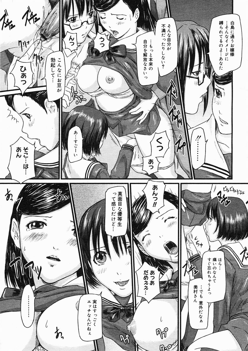 コミックメガストアH 2005年3月号